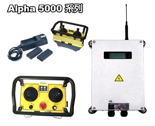 臺(tái)灣阿爾法Alpha5000 雙搖桿起重機(jī)遙控器